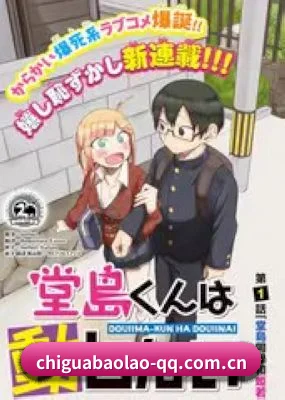 全球化吃瓜